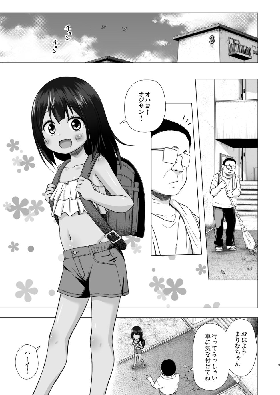 [Noraneko-no-Tama (Yukino Minato)] Warabe Danchi no Marina-chan [Digital] - Page 9