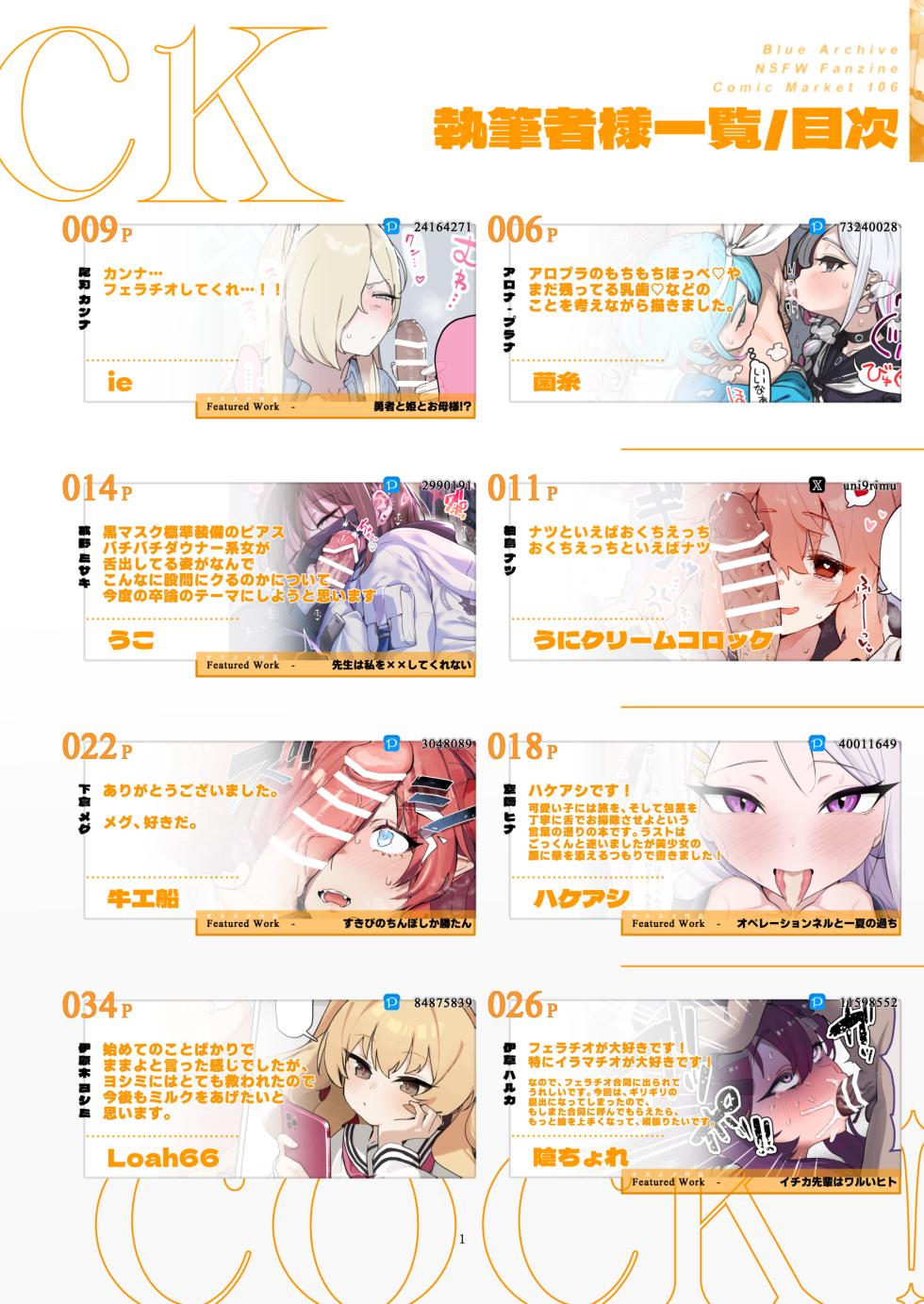 [HarmoNeaR (Various)] BluArch Fellatio Goudoushi Get suck,cock! Kivotos Kouin Taisai (Blue Archive) [Digital] - Page 2
