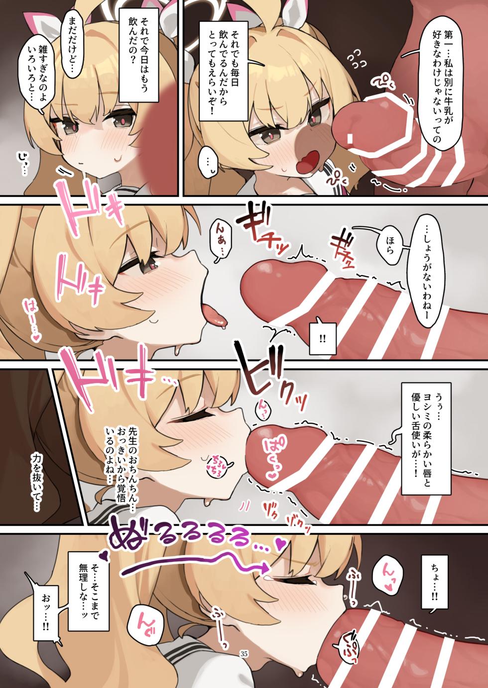[HarmoNeaR (Various)] BluArch Fellatio Goudoushi Get suck,cock! Kivotos Kouin Taisai (Blue Archive) [Digital] - Page 36
