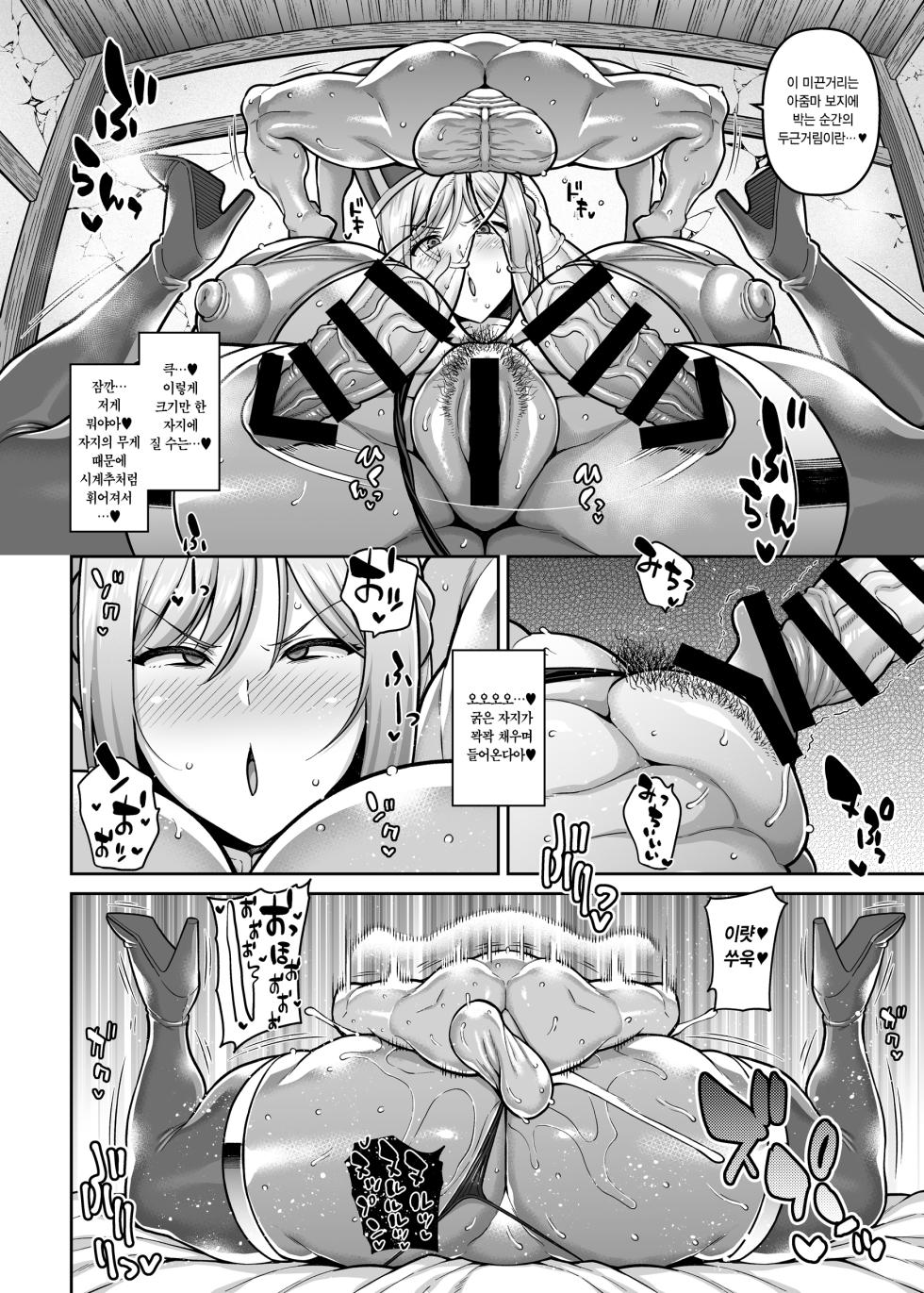 [Tanuking Sleep (Drachef)] Start Chiten no Mura no Yadoya de Hitasura Hamemakuru Osugaki Party | 시작 지점의 마을 여관에서 오로지 떡만 쳐대는 애새끼 용사 파티 [Korean] [만부이] [Digital] - Page 9