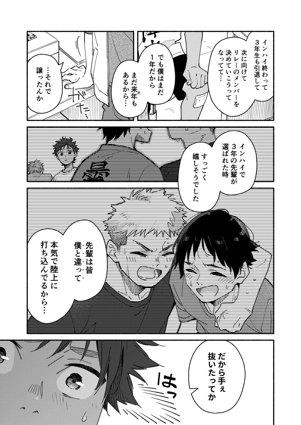 [Mugisabou (Kuromame Mugicha)] Kichiku Sensei no Kagai Jugyou - The sadistic education record:3 [Digital] - Page 21