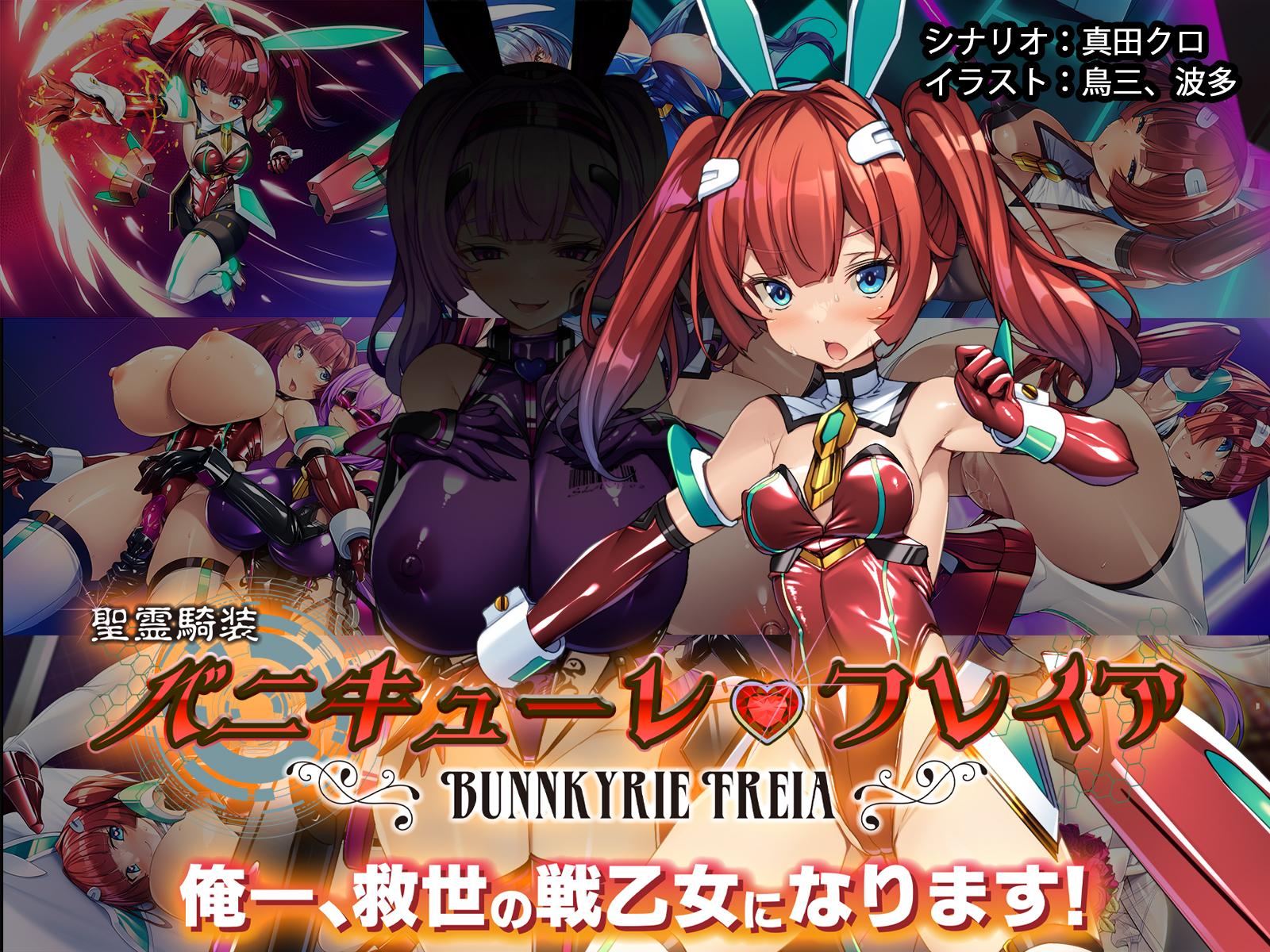 [Tori no Oishii Tokoro (Torisan, Hata)] Seirei Kisou Bunnkyrie Freia [Chinese] [村长个人汉化] (Ongoing) - Page 1