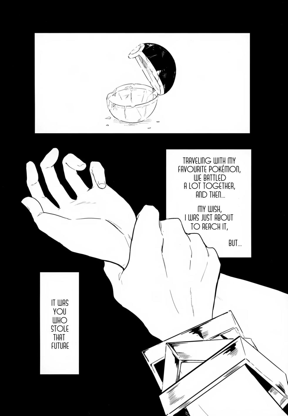 [oke-tarai (oke)] The Person I Like (Pokémon Black and White) - Page 20