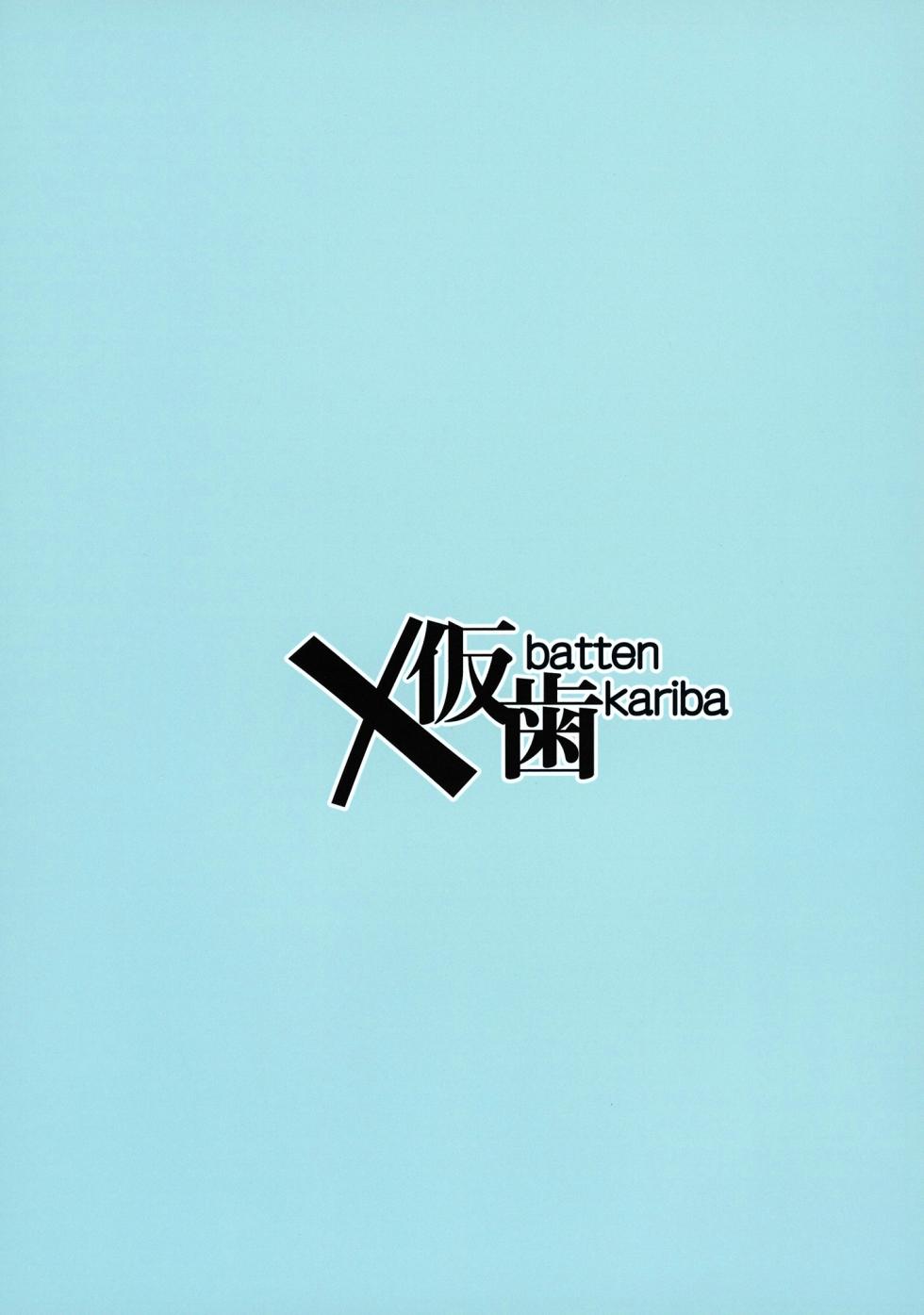 [Batten Kariba (Ankoku Emu Shougun)] Ecchi na Yatsu ka - ¿Algo obsceno? (Himesama "Goumon" no Jikan desu) [Spanish] [Gisicom] [Digital] - Page 26