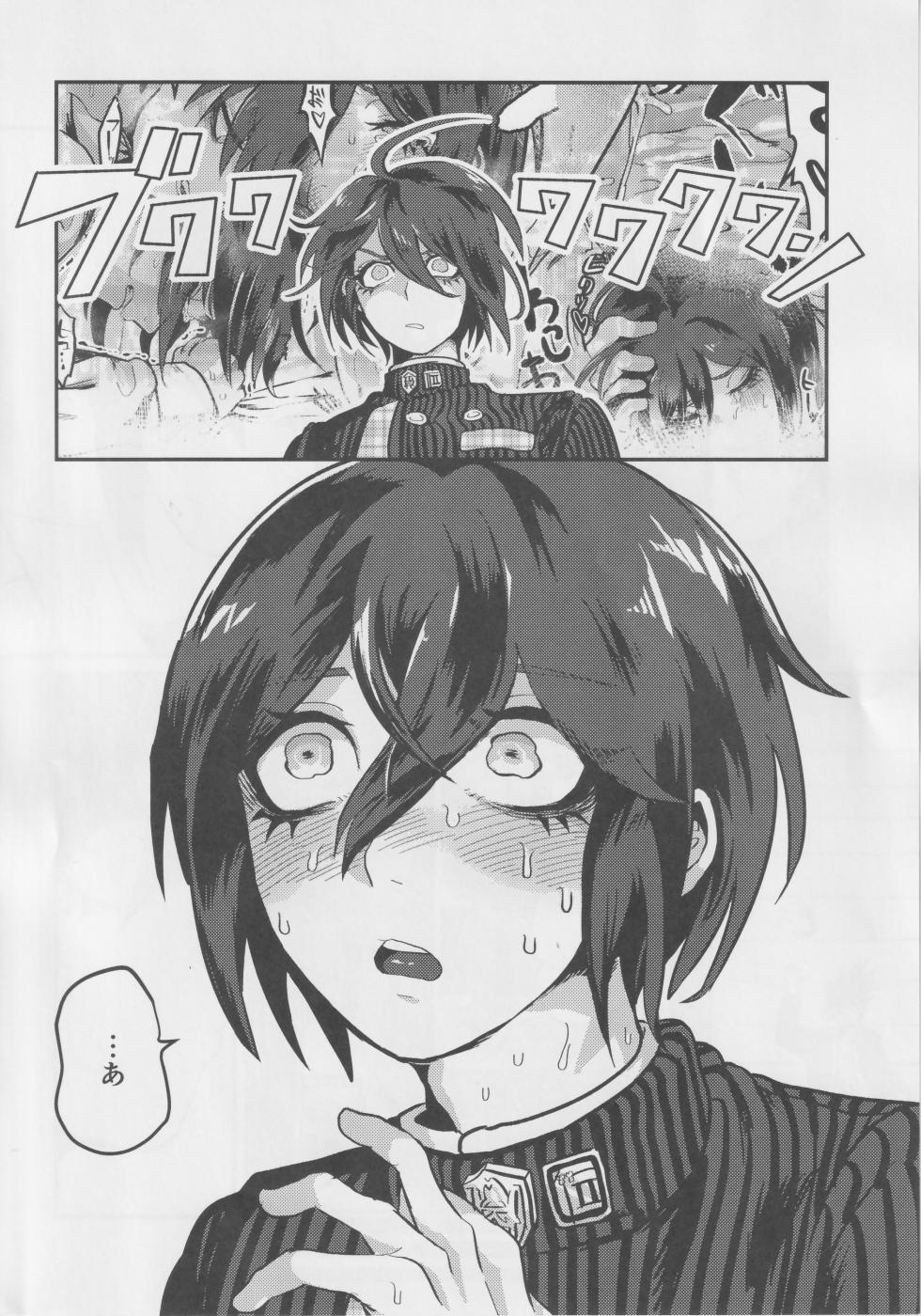 (Break Shot! 7) [Kasutorishii (Kuzu Hikari)] Sai Gen Tsui Ichiya Event with Momota Kaito (New Danganronpa V3) - Page 15