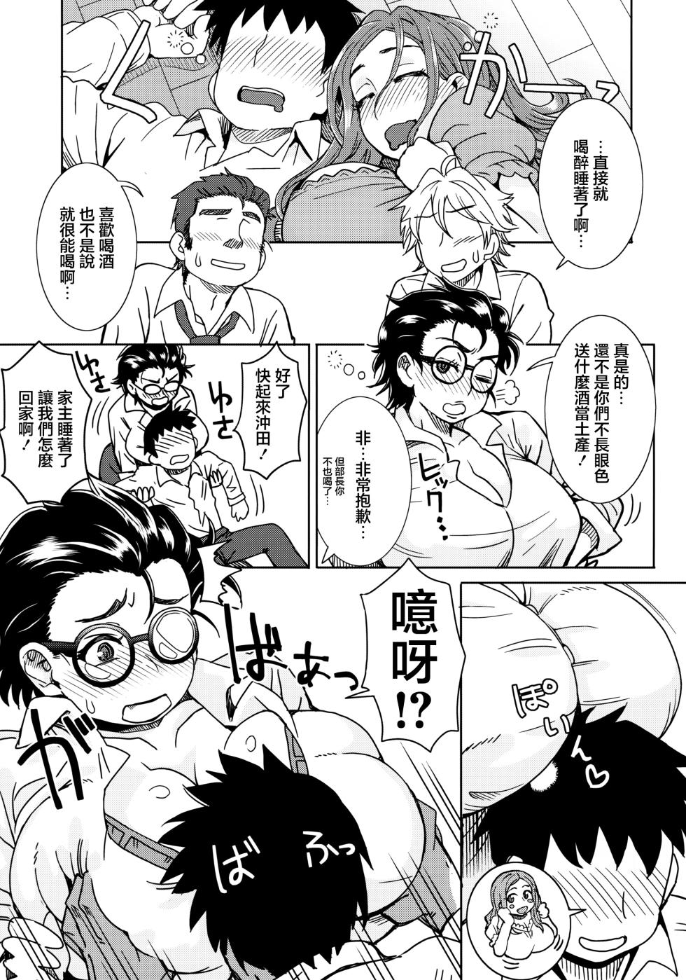 (C85) [EIGHT BEAT (Itou Eight)] Okita ke no Omotenashi (Okusan) [Chinese] - Page 4