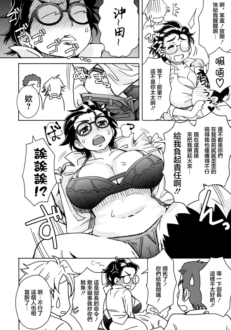 (C85) [EIGHT BEAT (Itou Eight)] Okita ke no Omotenashi (Okusan) [Chinese] - Page 5