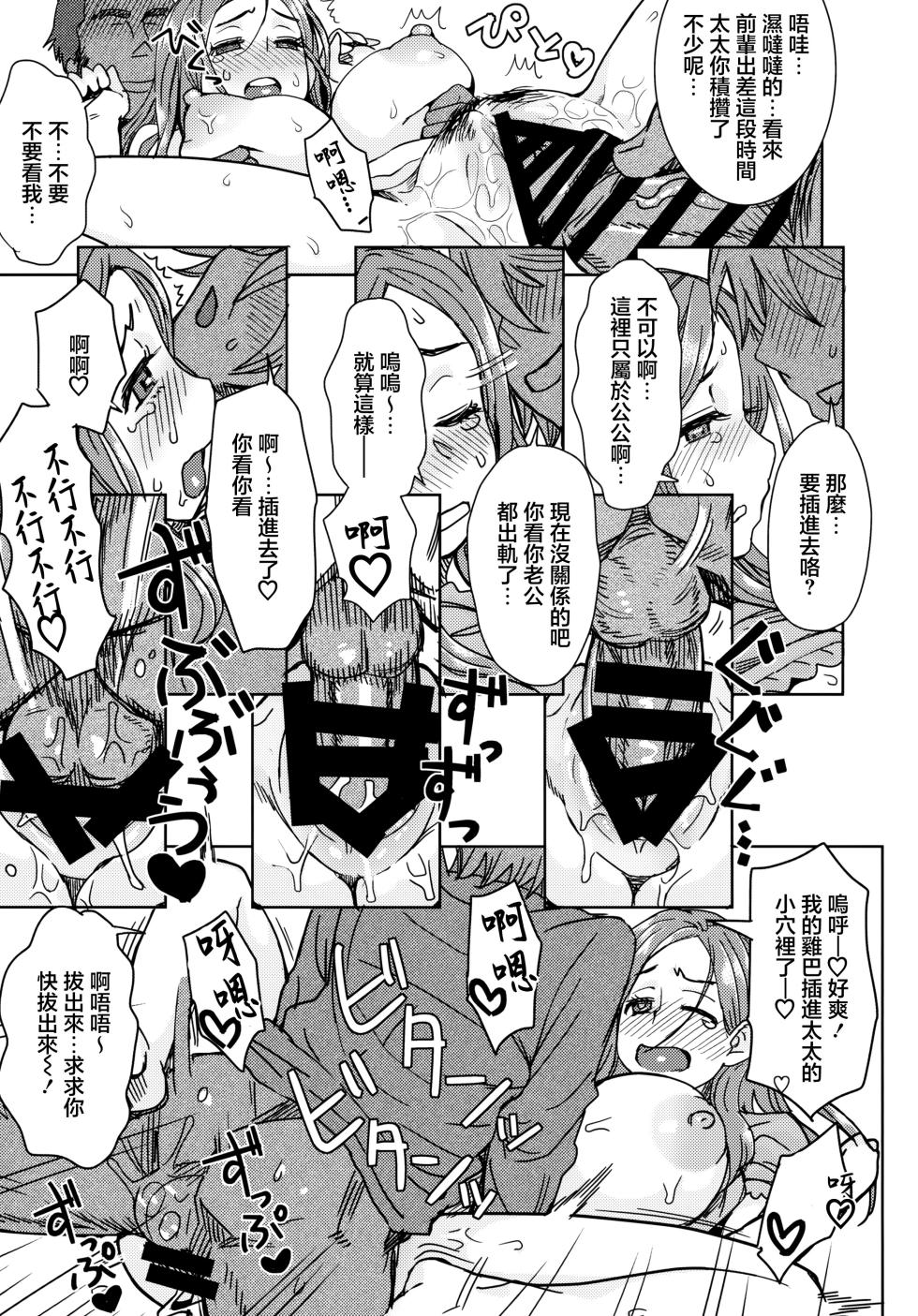 (C85) [EIGHT BEAT (Itou Eight)] Okita ke no Omotenashi (Okusan) [Chinese] - Page 10