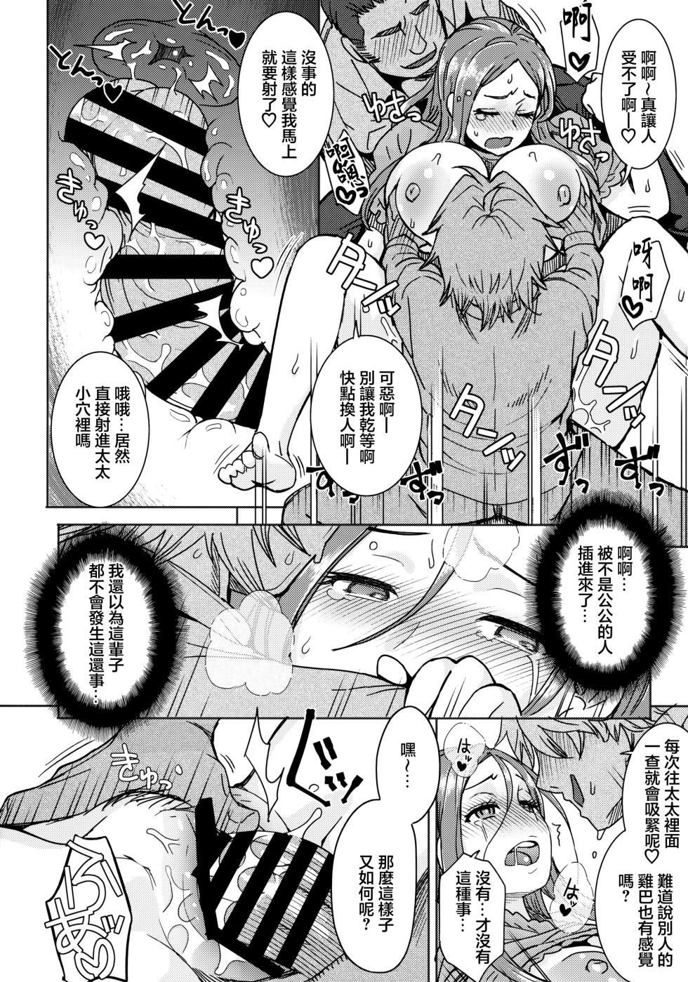 (C85) [EIGHT BEAT (Itou Eight)] Okita ke no Omotenashi (Okusan) [Chinese] - Page 11
