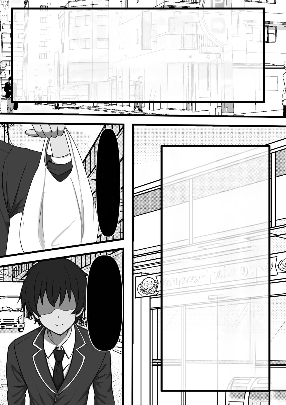 [Furitendou] Ore ga Koki Sute SEX Shiteiru Aidaigai Jikan Teishi 2 | Time Stops Except When I'm Having Sex 2 [Text Cleaned] - Page 2