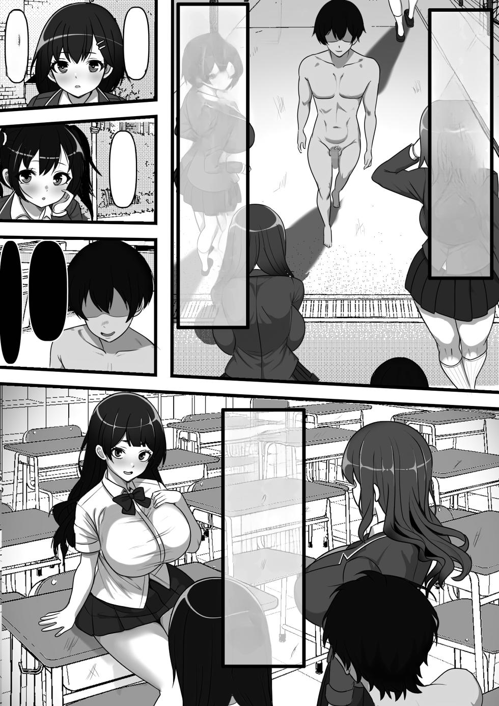 [Furitendou] Ore ga Koki Sute SEX Shiteiru Aidaigai Jikan Teishi 2 | Time Stops Except When I'm Having Sex 2 [Text Cleaned] - Page 4