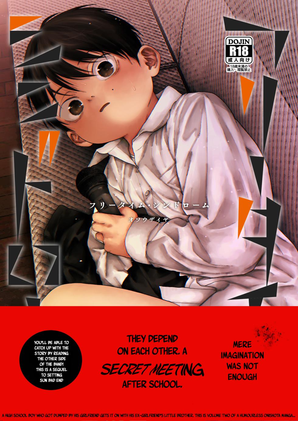 [Osouzaiya (Yoshizaki)] Free Time Syndrome [English] {Chin²} [Digital] - Page 1
