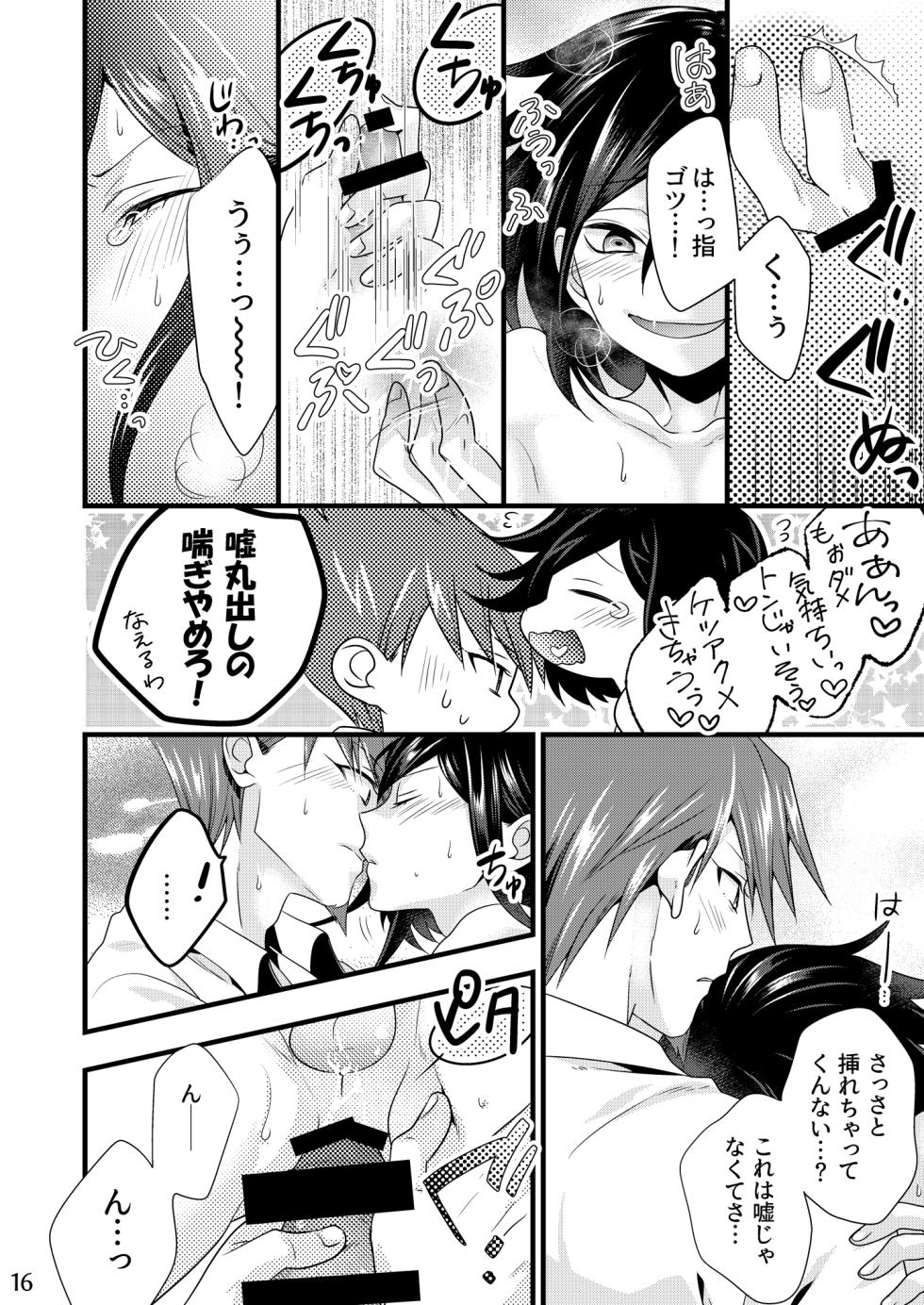【Fumuke】Momoou Hon Sairoku - Page 15