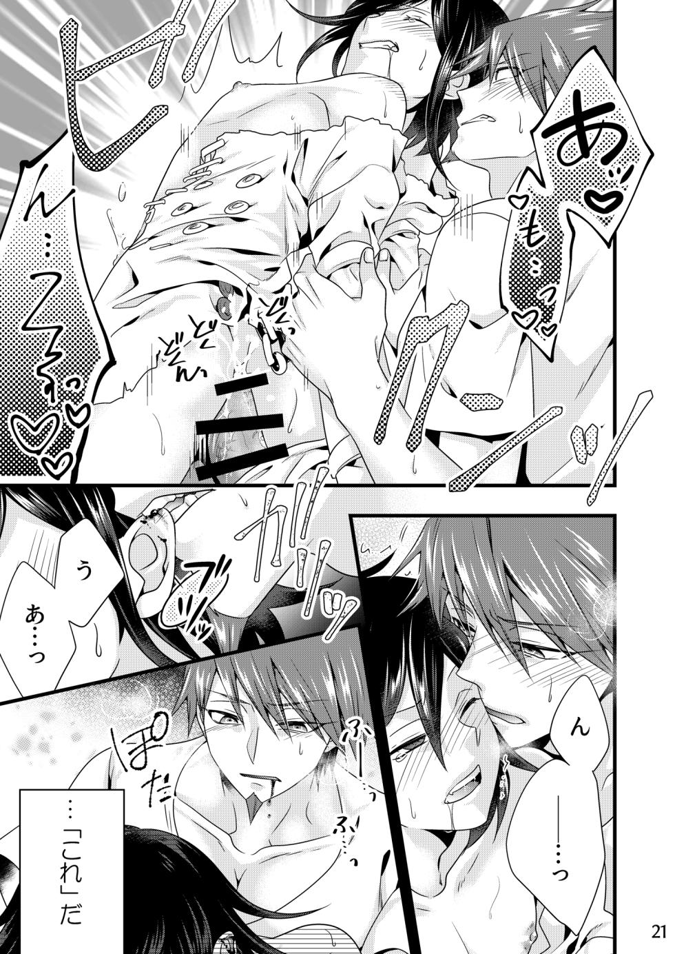 【Fumuke】Momoou Hon Sairoku - Page 20