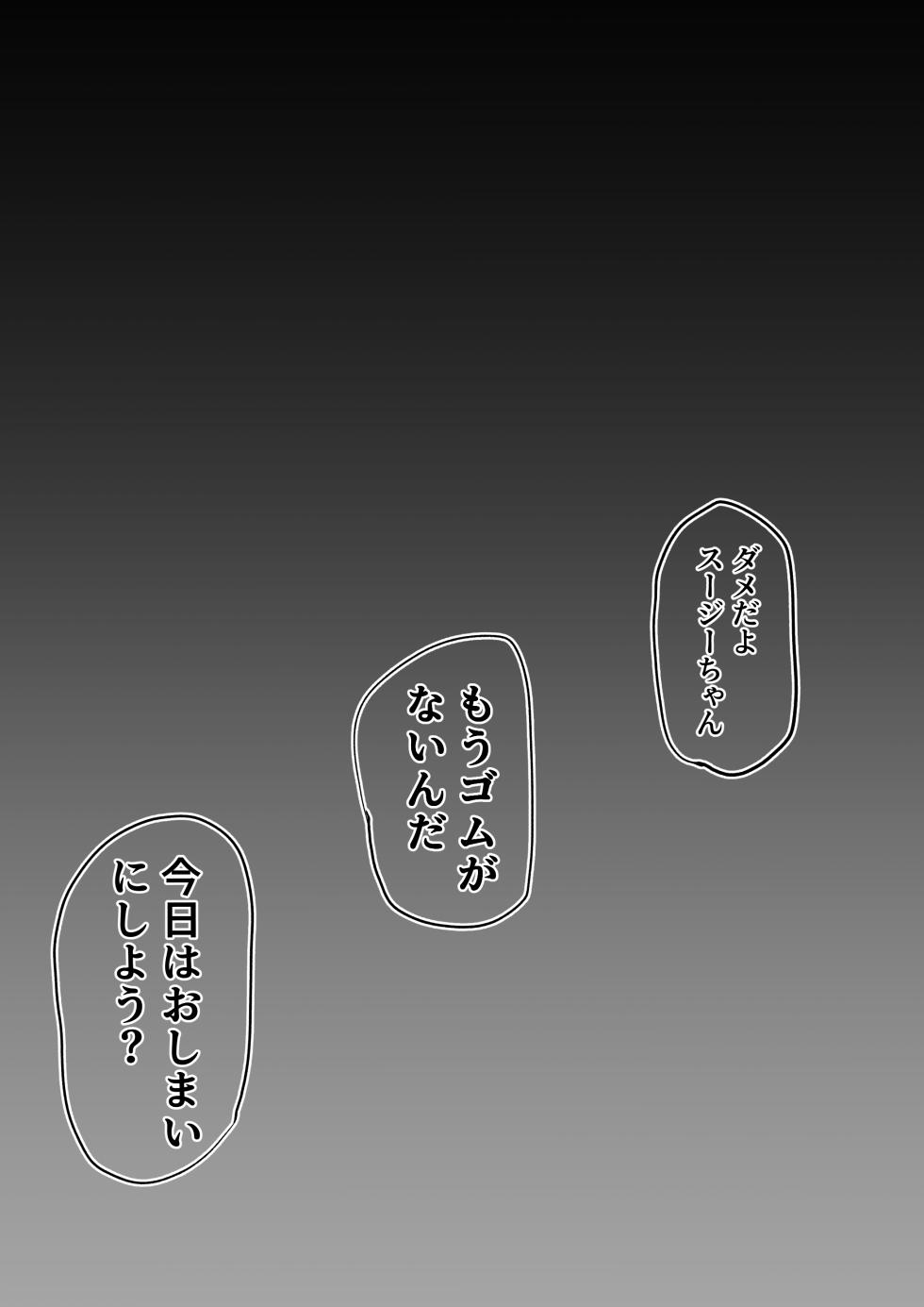 [Yurishima Shiro] Uma x Usagi no Kemo Hatsujouki Sex - Page 12