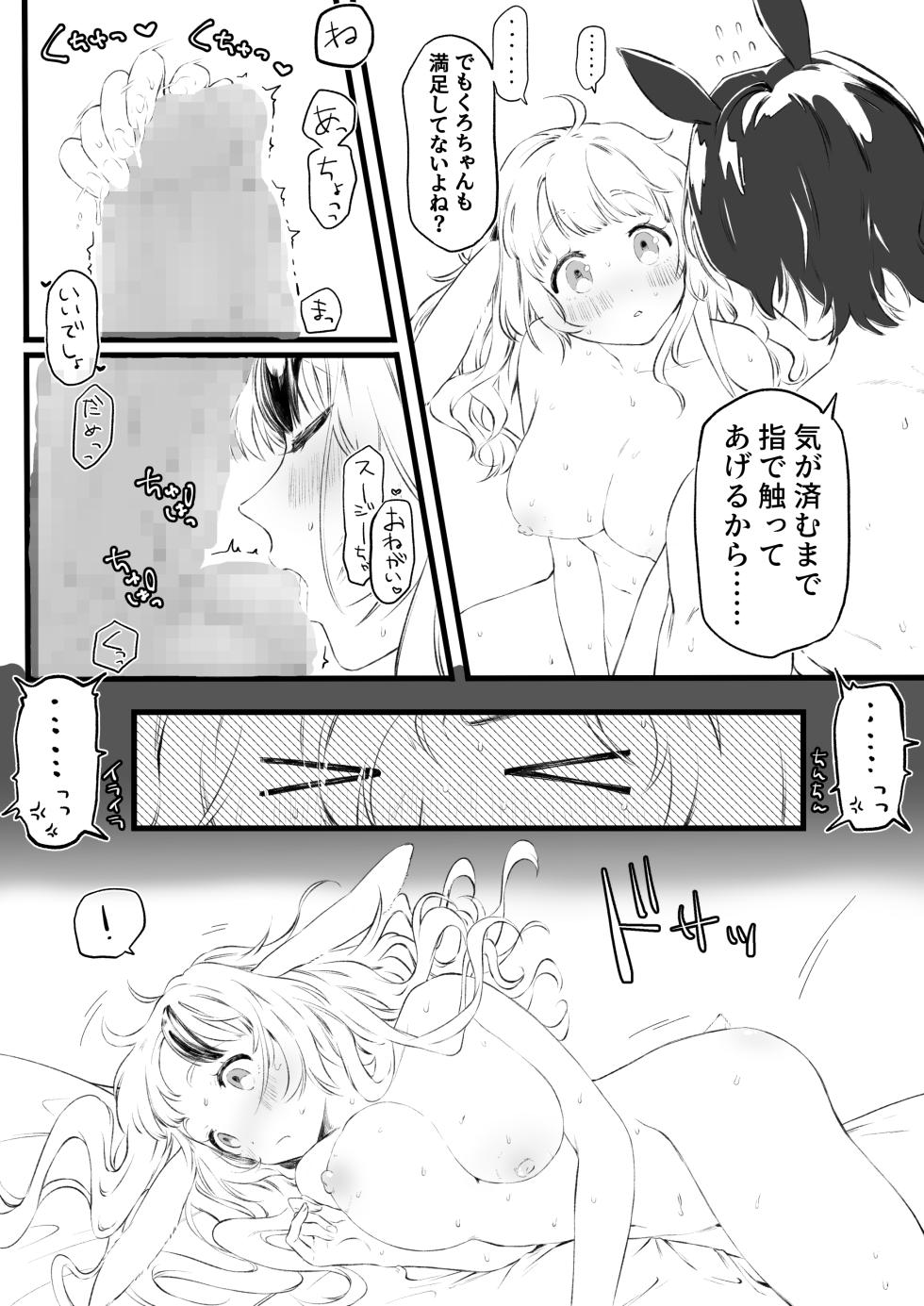 [Yurishima Shiro] Uma x Usagi no Kemo Hatsujouki Sex - Page 13