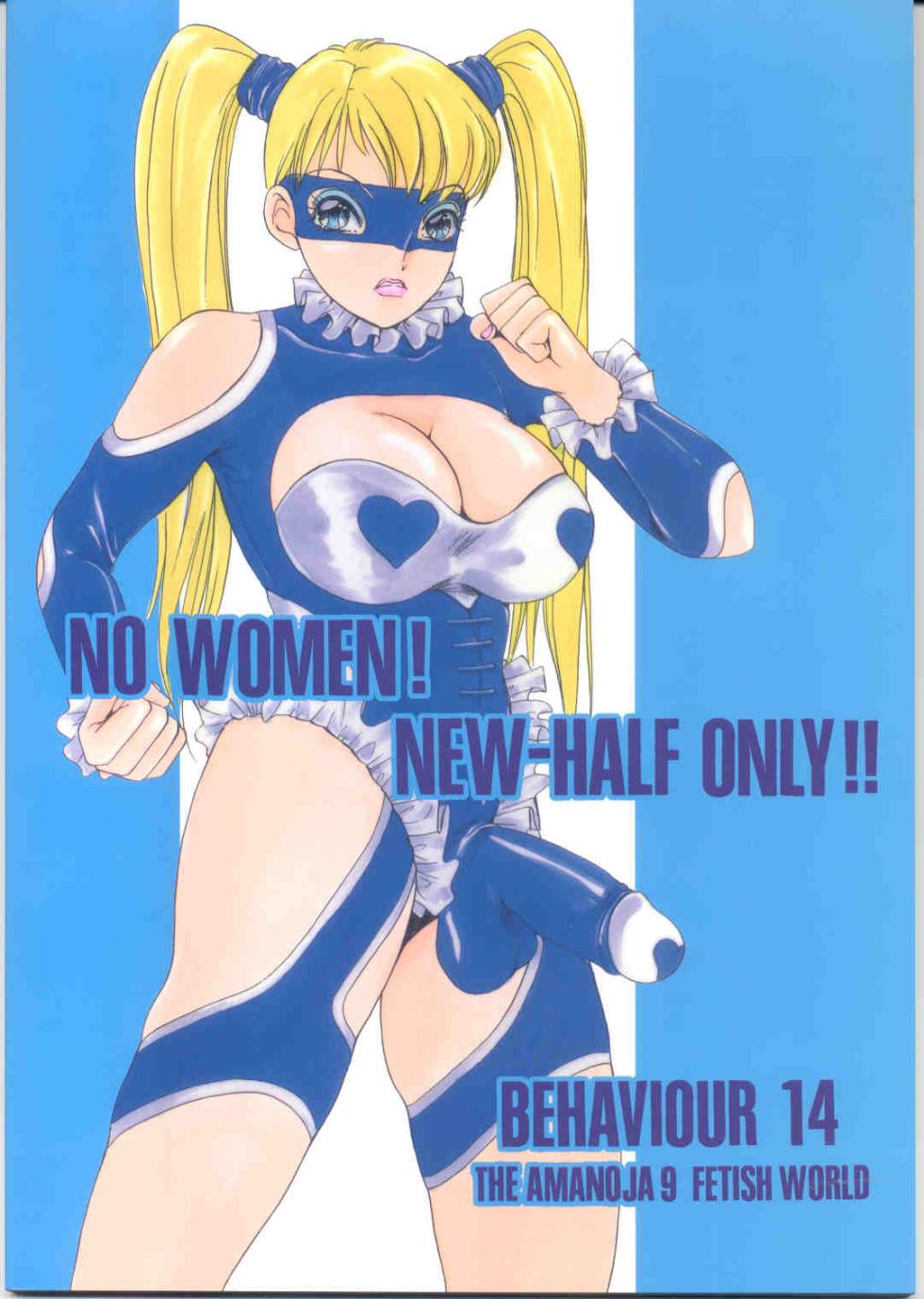 [Amania9s (The Amanoja9)] BEHAVIOUR 14 - Page 2