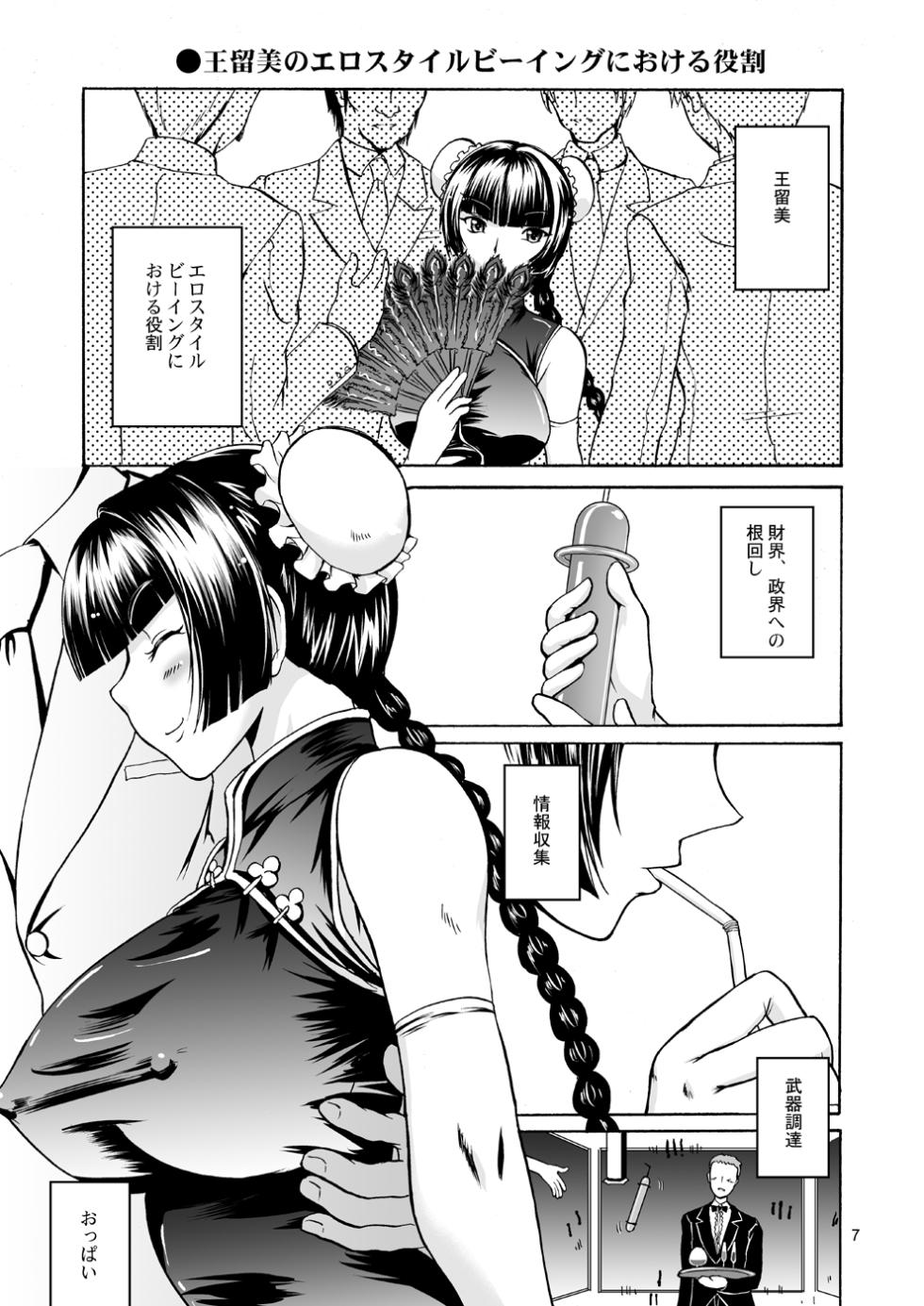 [D-heaven (Amanogami Dai)] Nyuudou Shinshi Gundam Double Oppai (Mobile Suit Gundam 00) [Digital] - Page 7
