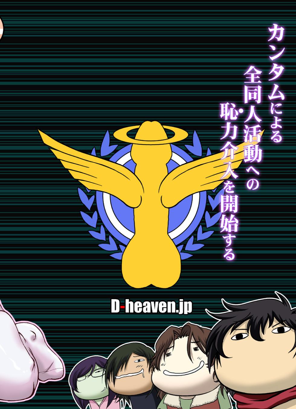 [D-heaven (Amanogami Dai)] Nyuudou Shinshi Gundam Double Oppai (Mobile Suit Gundam 00) [Digital] - Page 31