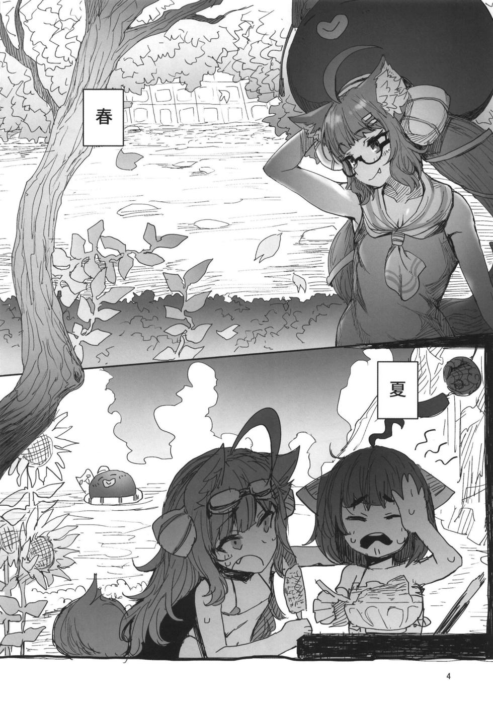 [Hermit9(Anchors)]UNAKIRIX (VOICEROID) - Page 5