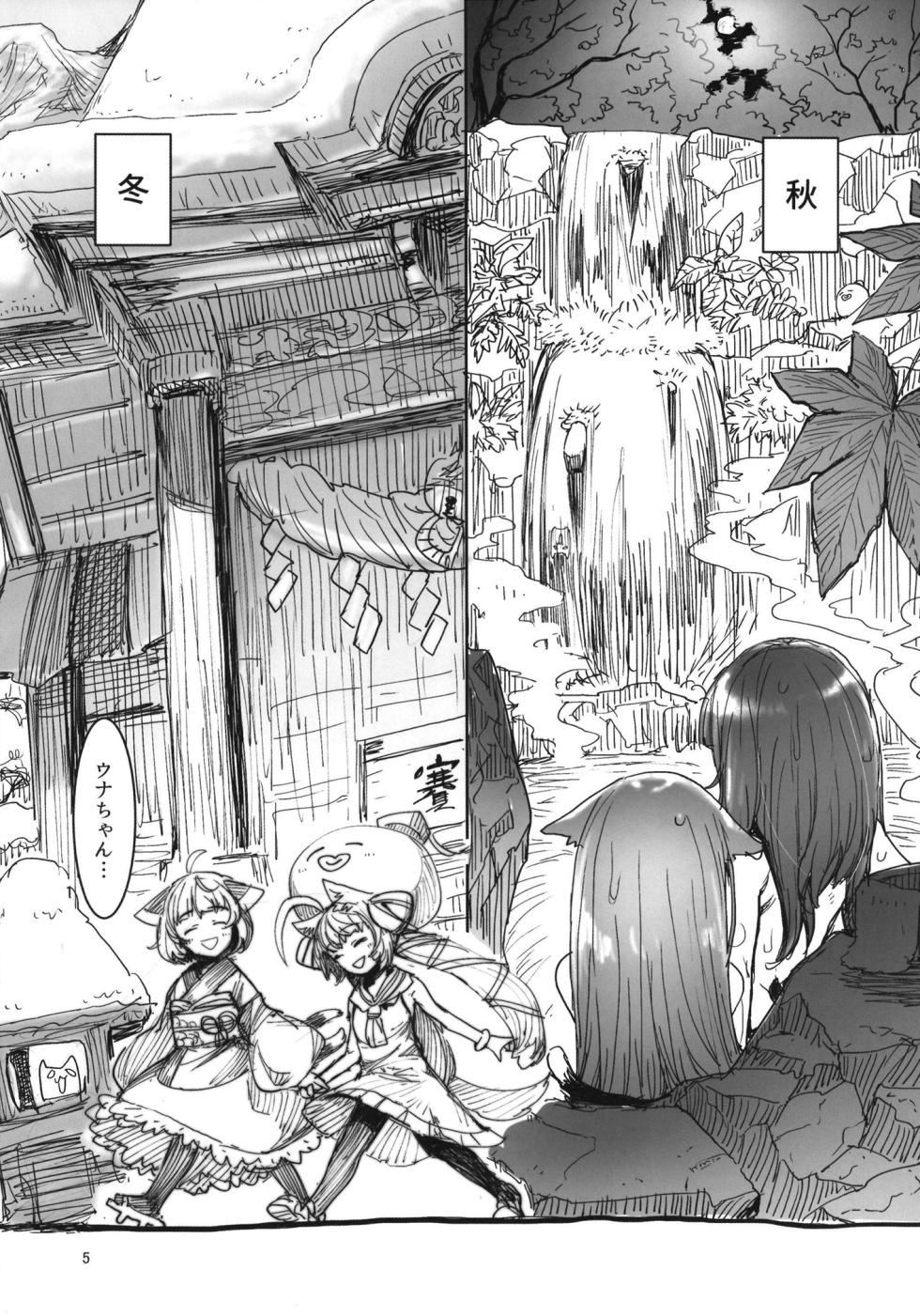 [Hermit9(Anchors)]UNAKIRIX (VOICEROID) - Page 6