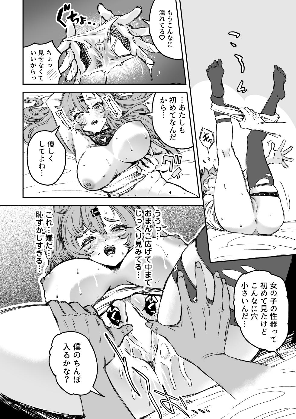 [Harapecora (Jules)] Love＆Sex Nico×Akira (Zenless Zone Zero) [Digital] - Page 9