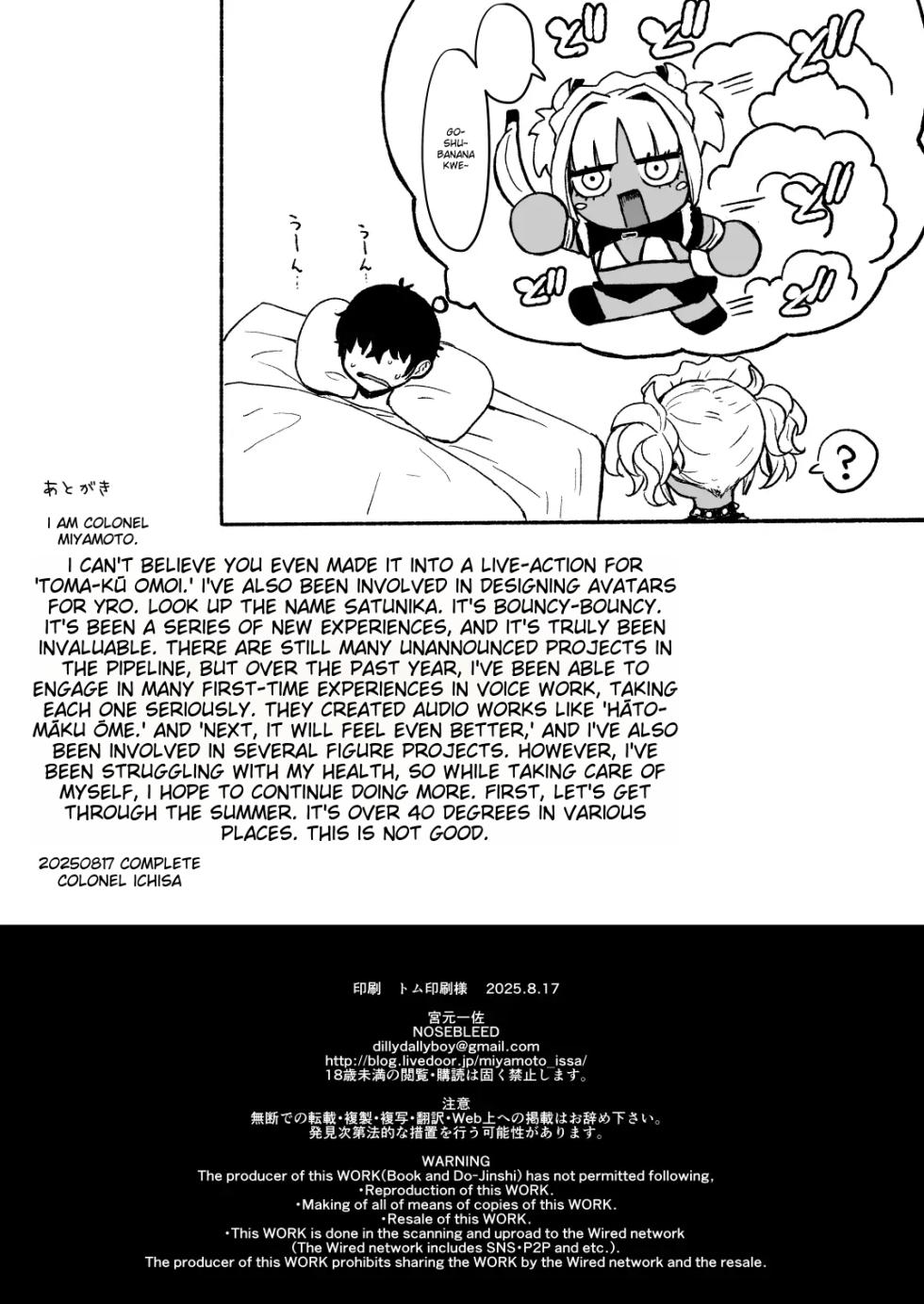 [NOSEBLEED (Miyamoto Issa)] Kuro Gal Maid Inma, Goshu O Kuu. 4 [Digital] - Page 37