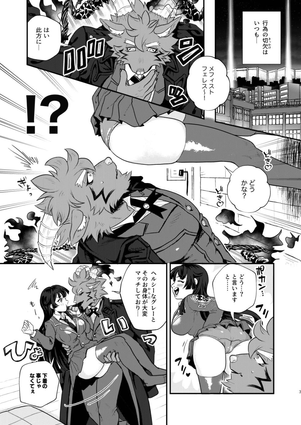 [Bokura no Fukujuu (Abata)] Mirror,mirror,Lie to me (Tokyo Afterschool Summoners) [Digital] - Page 3