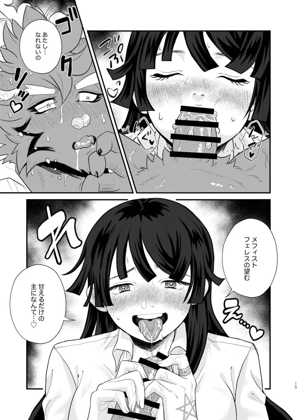 [Bokura no Fukujuu (Abata)] Mirror,mirror,Lie to me (Tokyo Afterschool Summoners) [Digital] - Page 15