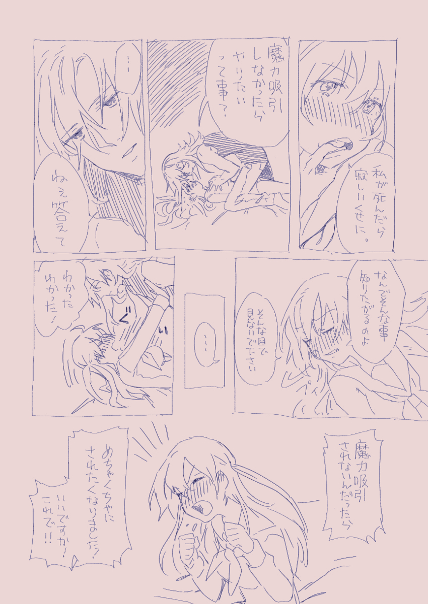 [Casioputer (Tonezato Honu)] Ezaki Ayame wa shuuchishin de maryoku ga deru [Digital] - Page 26