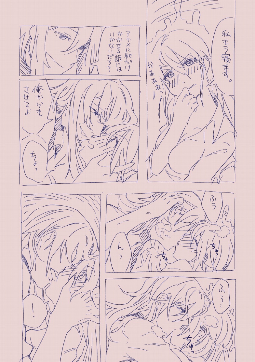 [Casioputer (Tonezato Honu)] Ezaki Ayame wa shuuchishin de maryoku ga deru [Digital] - Page 39