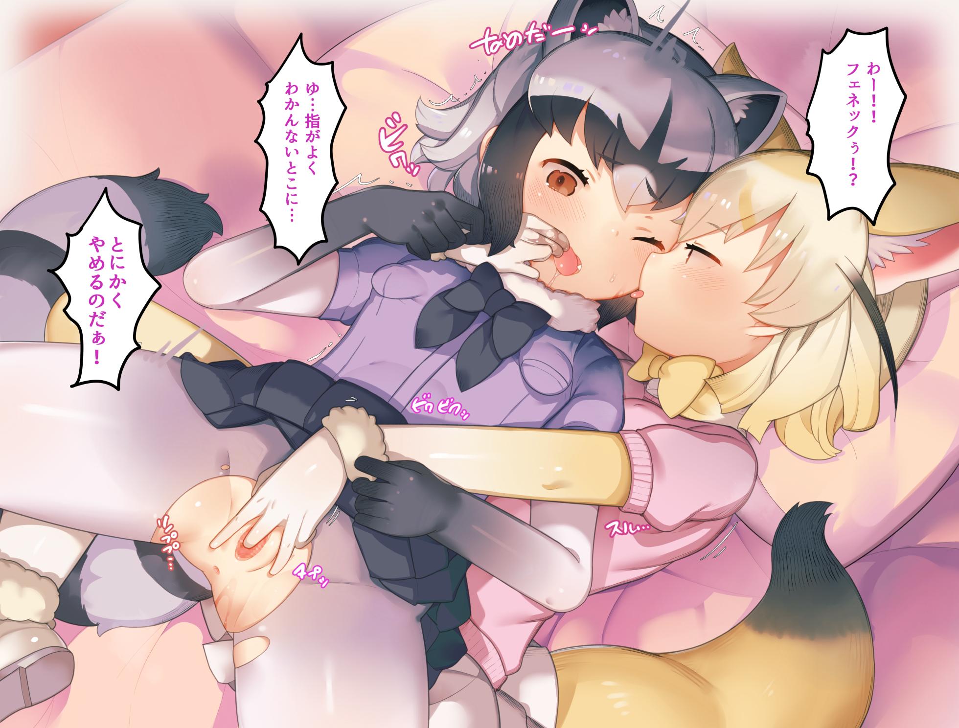 [CAT GARDEN(Nekotewi)] Kemono Friends フェネアラ - Page 2