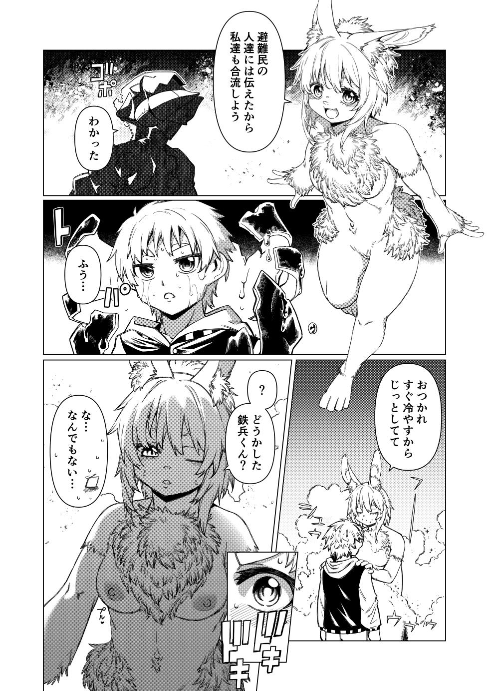 [Evo.R.B (Takayuki Hiyori)] Night Cooler (Iron Knight) [Digital] - Page 3
