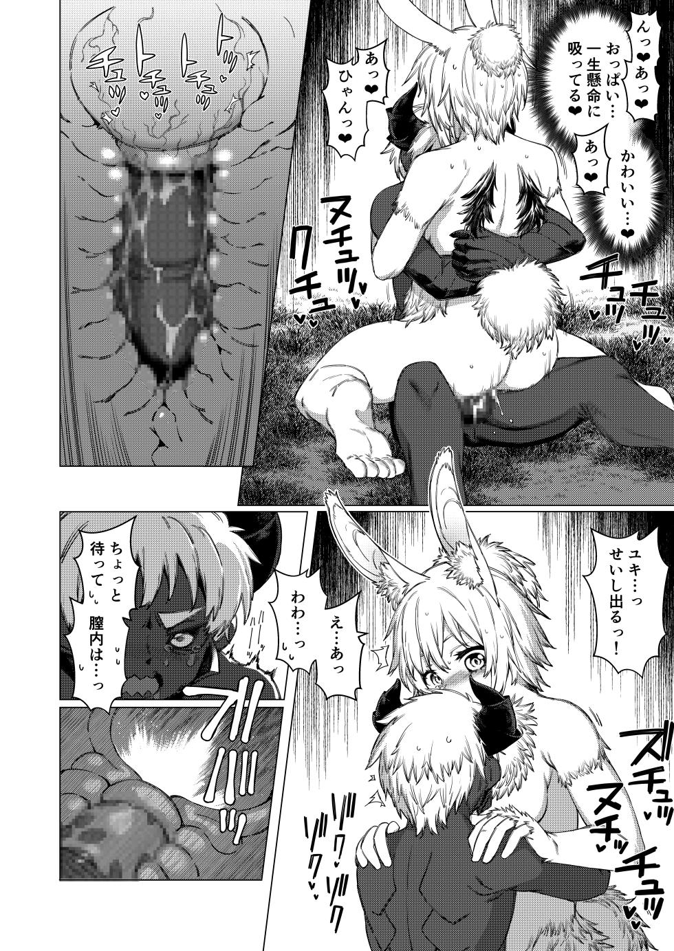 [Evo.R.B (Takayuki Hiyori)] Night Cooler (Iron Knight) [Digital] - Page 11