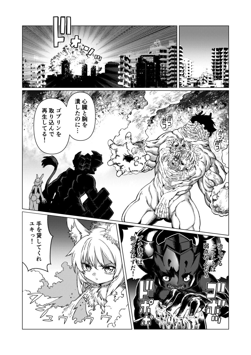 [Evo.R.B (Takayuki Hiyori)] Night Cooler (Iron Knight) [Digital] - Page 14