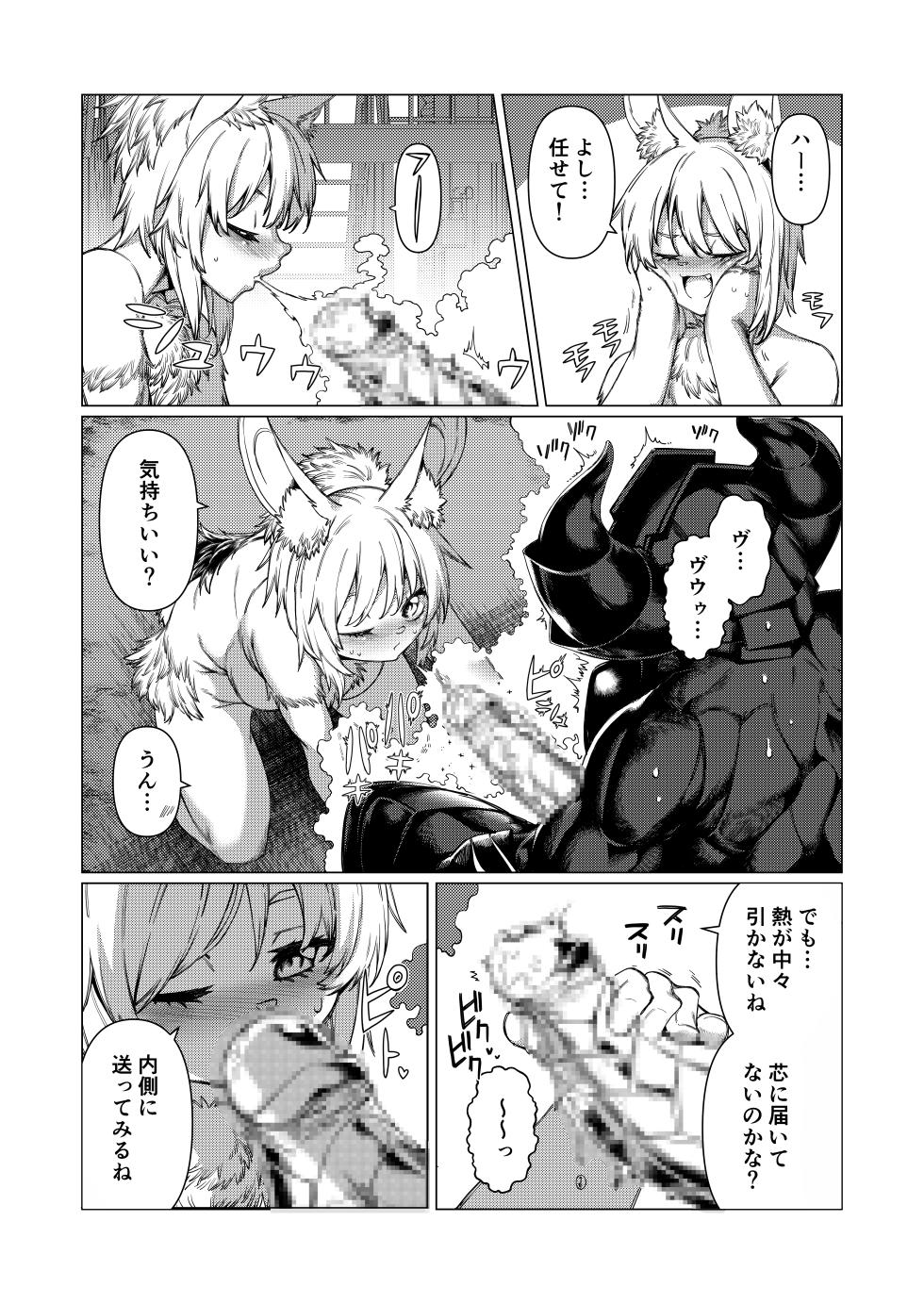 [Evo.R.B (Takayuki Hiyori)] Night Cooler (Iron Knight) [Digital] - Page 18