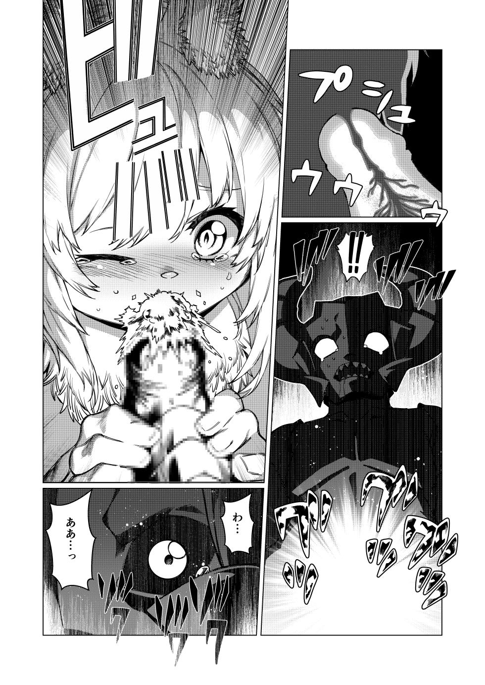 [Evo.R.B (Takayuki Hiyori)] Night Cooler (Iron Knight) [Digital] - Page 19