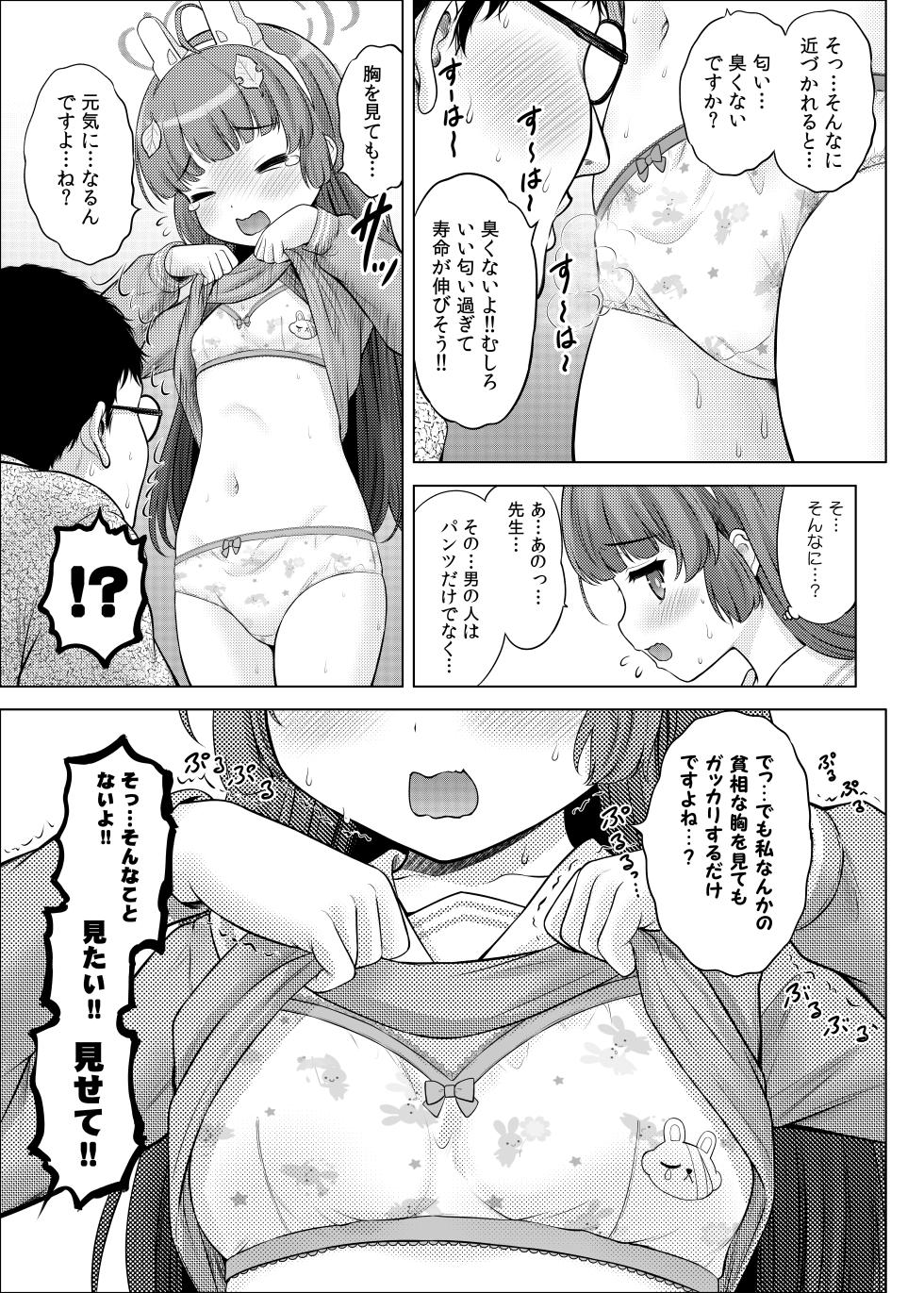 [Nekoyashiki (Nekodanshaku)] Kyouizon no Usagi - Codependency Rabbit (Blue Archive) [Digital] - Page 8