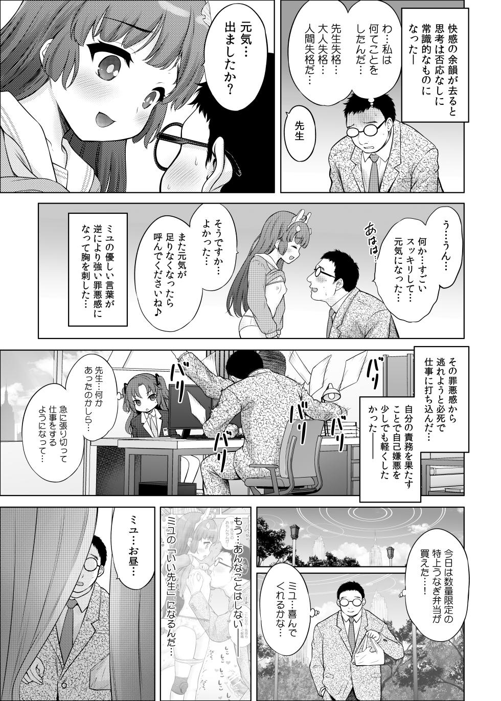 [Nekoyashiki (Nekodanshaku)] Kyouizon no Usagi - Codependency Rabbit (Blue Archive) [Digital] - Page 12