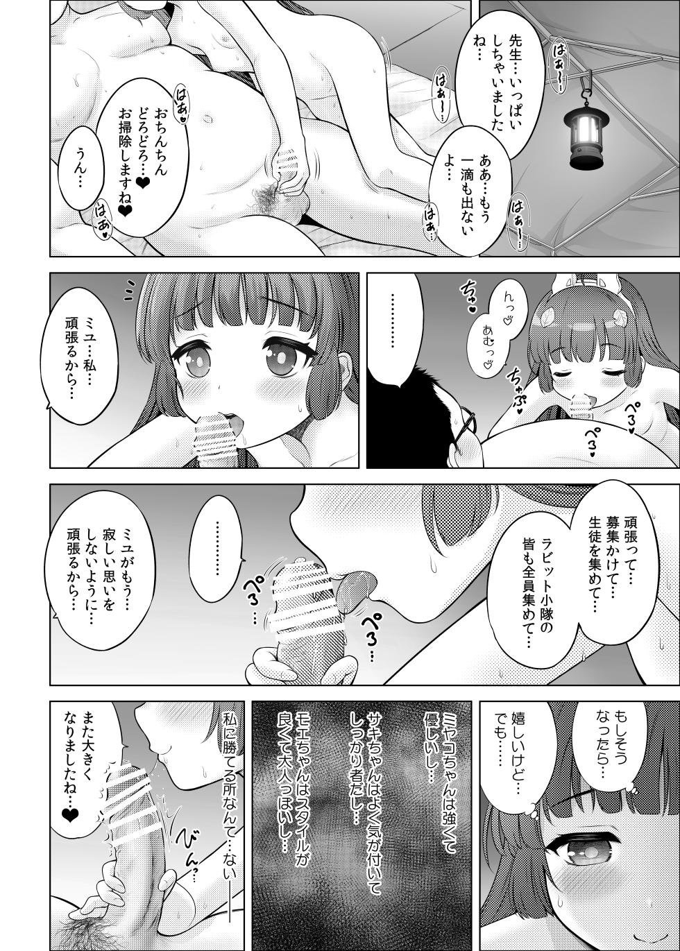 [Nekoyashiki (Nekodanshaku)] Kyouizon no Usagi - Codependency Rabbit (Blue Archive) [Digital] - Page 27