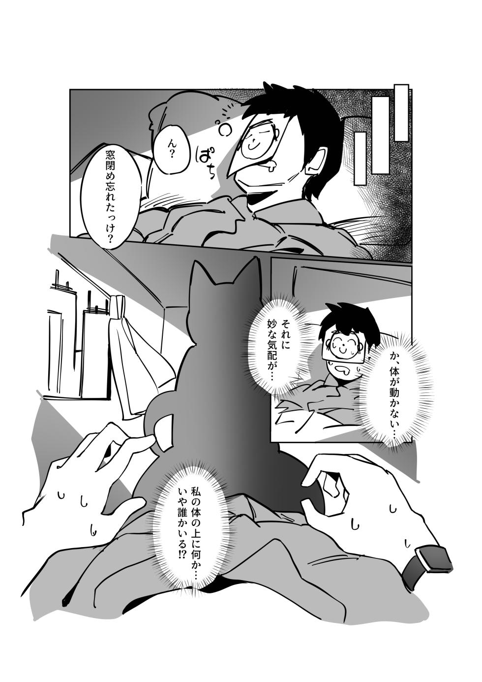 [Dehumidification Room (Motaki)] Sensei, Anata no Hajimete o Choudai shimasu - Loss of virginity (Blue Archive) [Digital] - Page 5