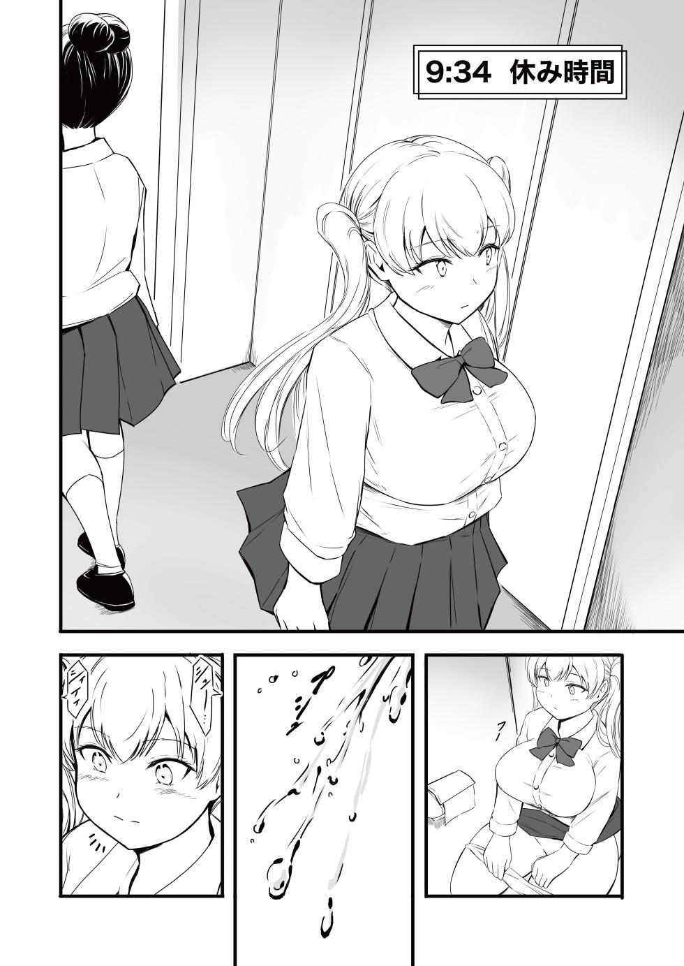 [Namiroji (Shiina Nami)] Hinako no Oshikko Biyori 2 [Digital] - Page 6
