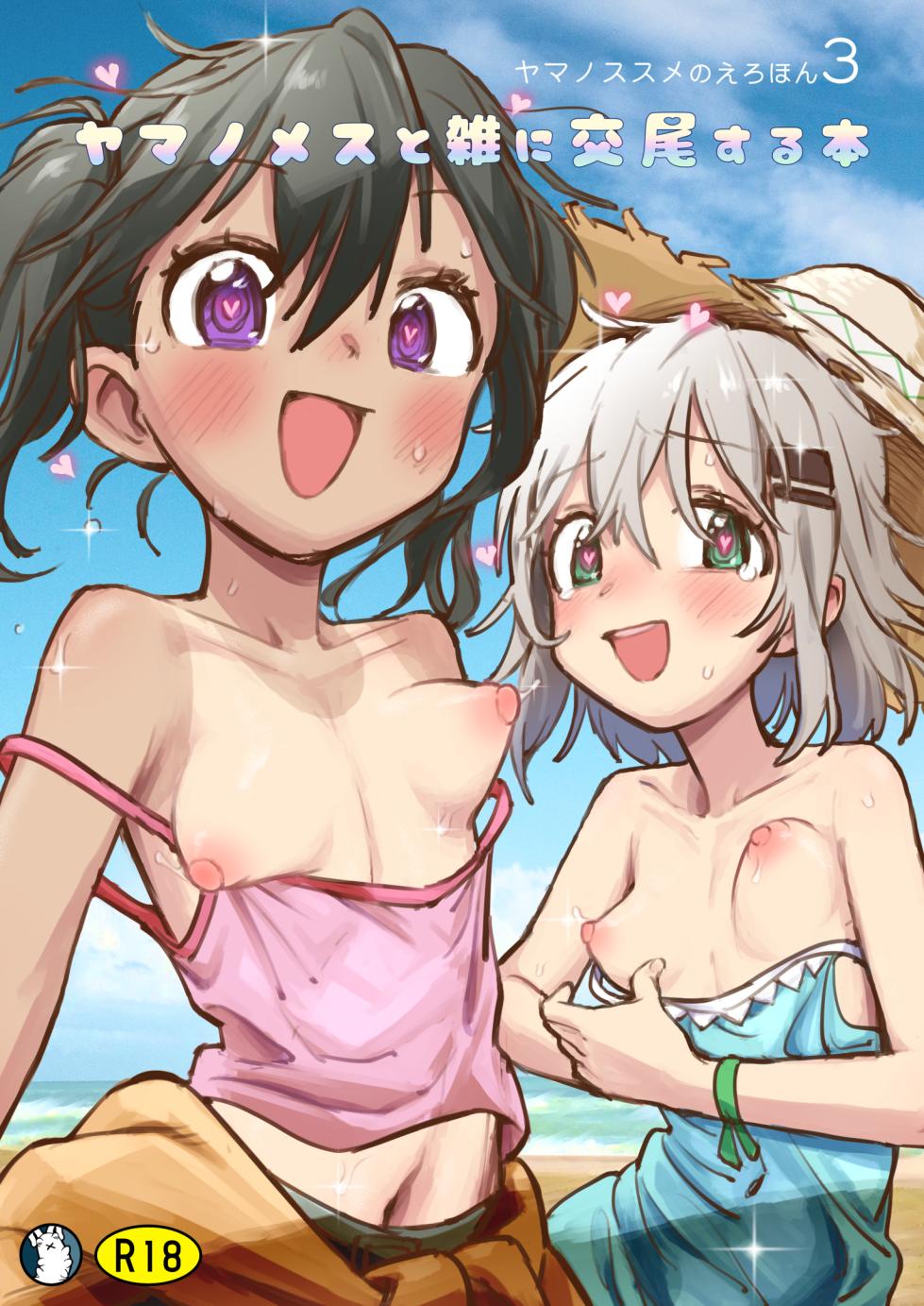 [Kagimushi (Kagimushi)] Yama no Mesu to zatsu ni Kobi suru Hon (Yama no Susume, Erotic Book 3) [Digital] - Page 21