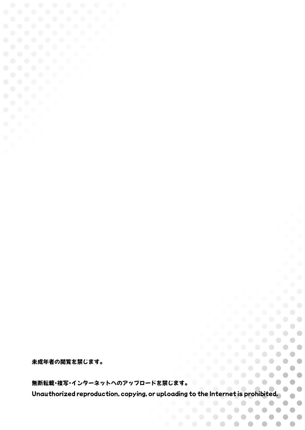 [Nekonumedou (Nekonume)] Sukisuki Onii-chan Ama Love -Itoko ni Sukarete, Icha Love- [Digital] - Page 2