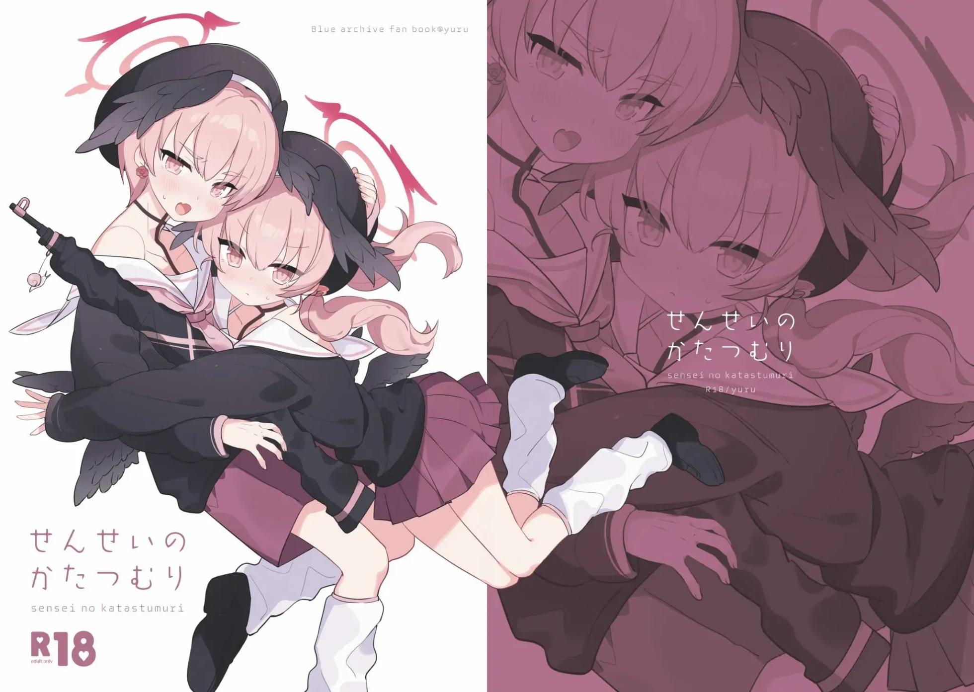 [Ateam (yuru)] Sensei no Katatsumuri | 선생님의 달팽이 (Blue Archive) [Korean] [Digital] - Page 15