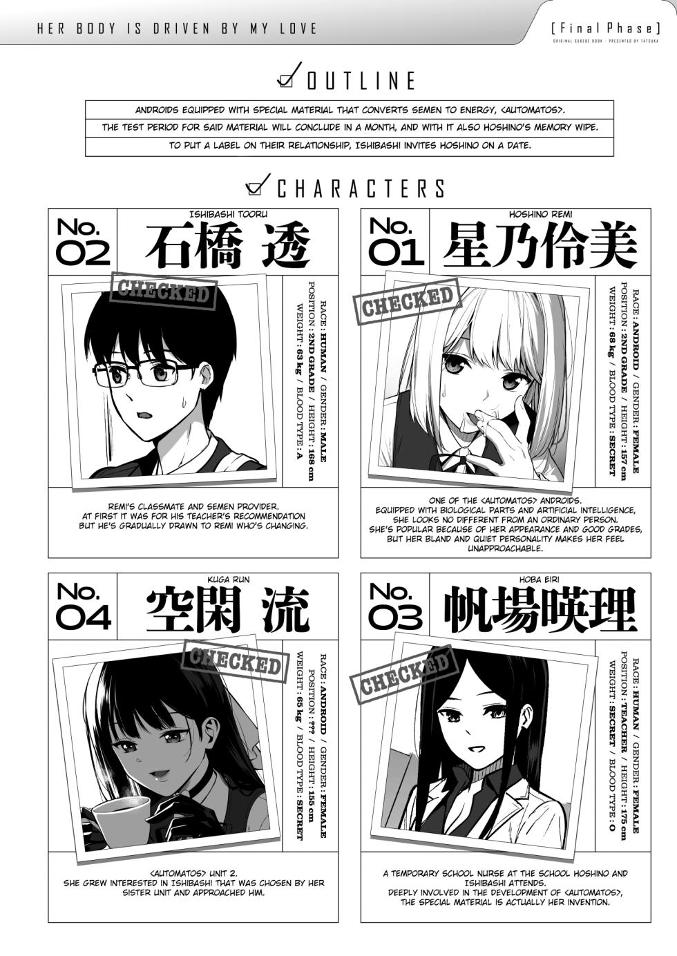 [Do well !!! (Tatsuka)] Kanojo wa Boku no Taieki de Ugoiteiru Final Phase - Her Body is Driven by My Love [English] =NSS= [Digital] - Page 4