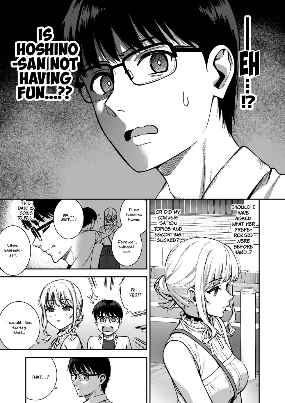 [Do well !!! (Tatsuka)] Kanojo wa Boku no Taieki de Ugoiteiru Final Phase - Her Body is Driven by My Love [English] =NSS= [Digital] - Page 11