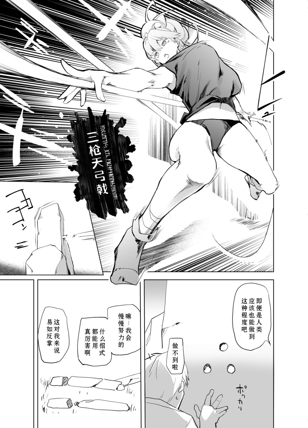 (C106) [かえでもみじ (しじょっこ)] 勇者ああああと仲間たち ヒモを養うヴァルキュリア [見本][廉价汉化组] - Page 30