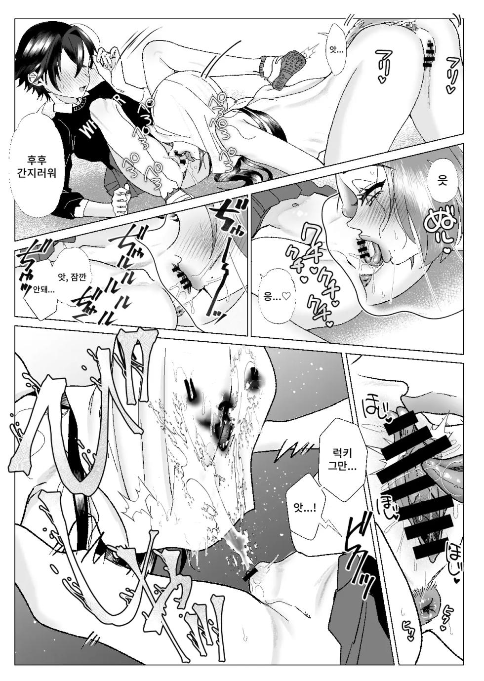 [ASK, (Serakichi.)] Kuzu Kyoushi o Saimin Appli de Doreika Fukushuu Choukyou 2 | 쓰레기 선생을 최면 앱으로 노예화 복수 조교 2 [Korean] - Page 11