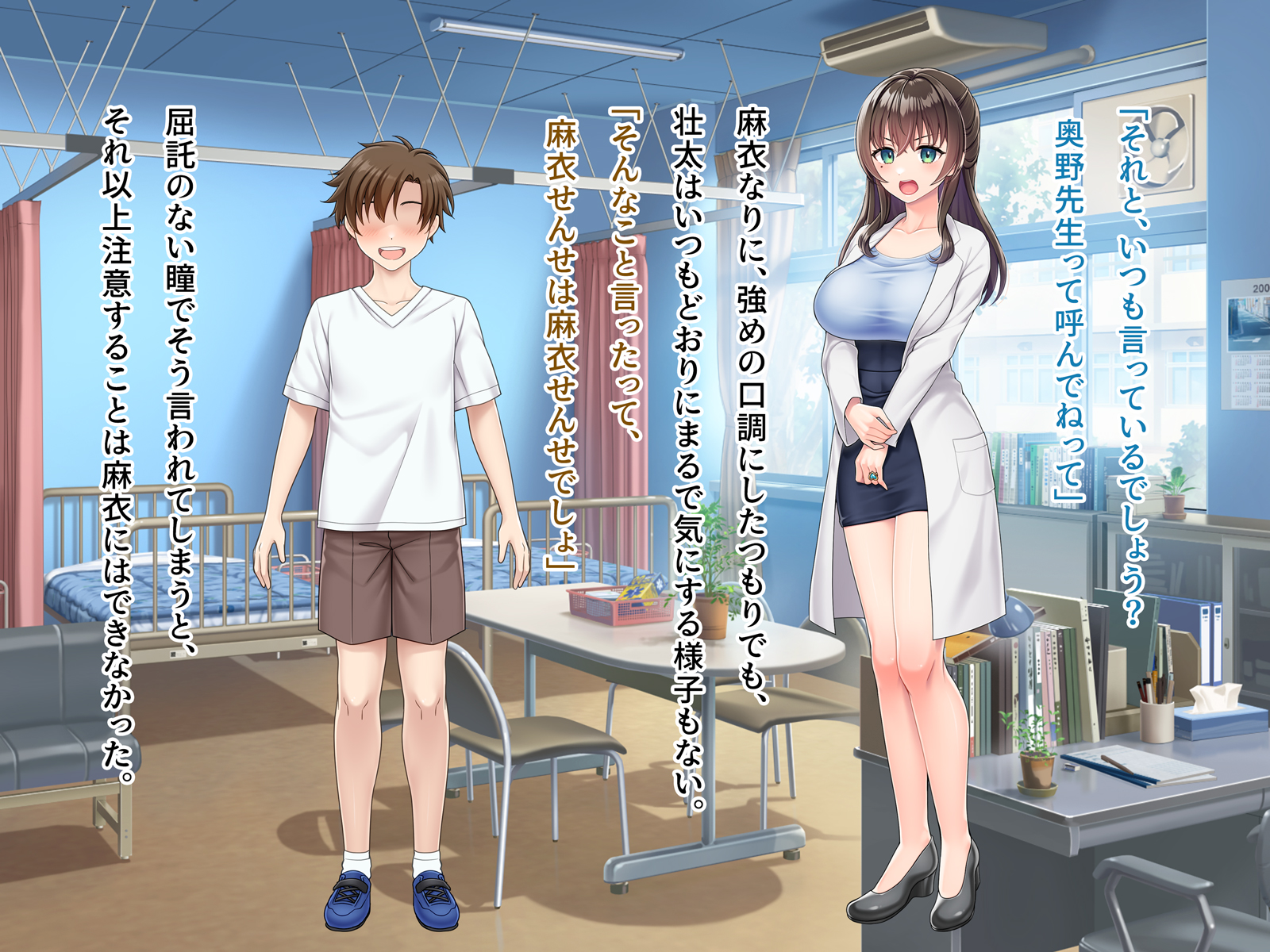 魔法熟女マイ-悪堕ち変身托卵セックス- - Page 7